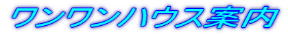 nEXē