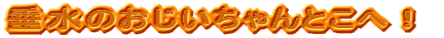 ̂ƂցI